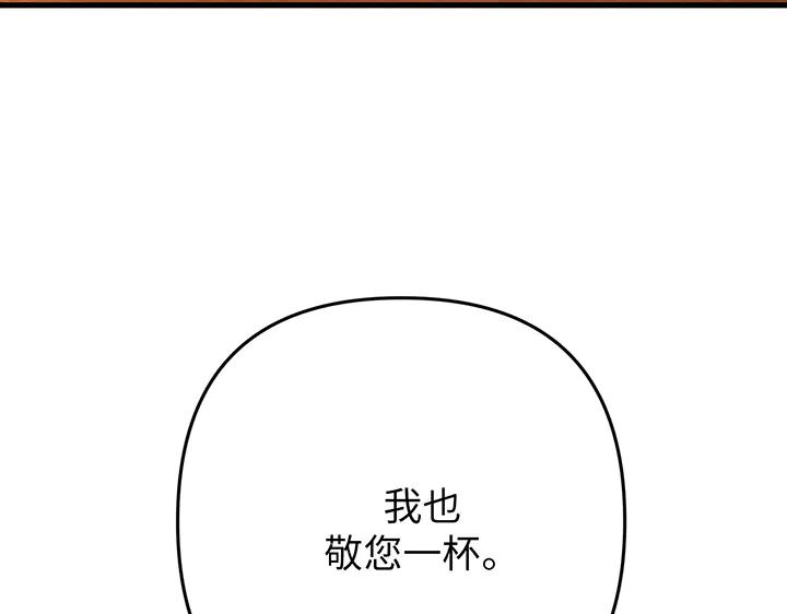 《好缘歌》第61话 第174页