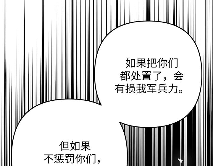 《好缘歌》第61话 第162页