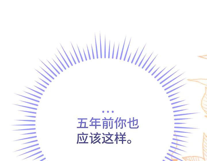 《好缘歌》第61话 第18页