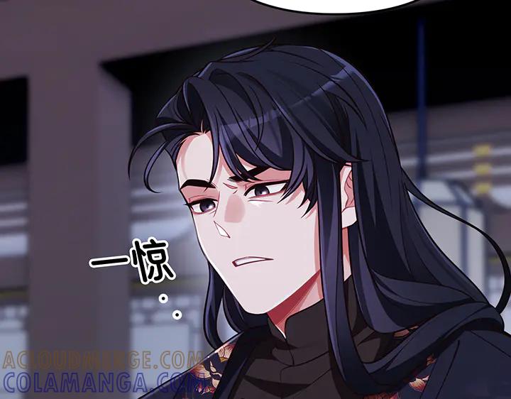 《好缘歌》第61话 第141页