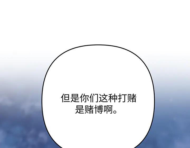 《好缘歌》第61话 第151页