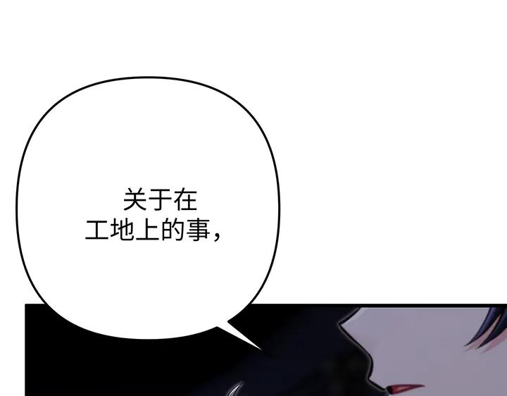 《好缘歌》第61话 第148页
