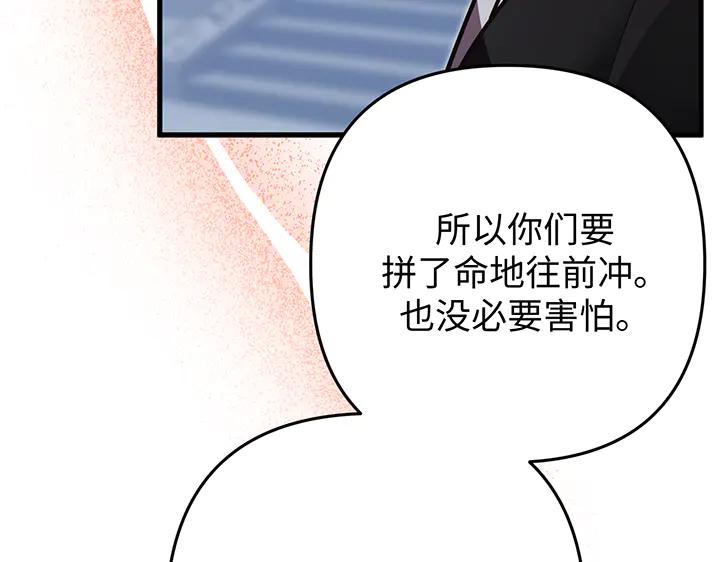 《好缘歌》第62话 第236页