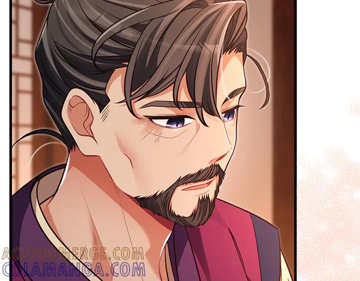《好缘歌》第62话 第69页