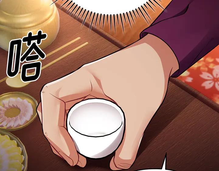 《好缘歌》第62话 第23页