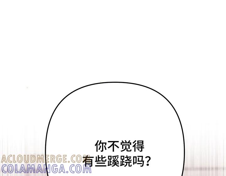 《好缘歌》第62话 第9页