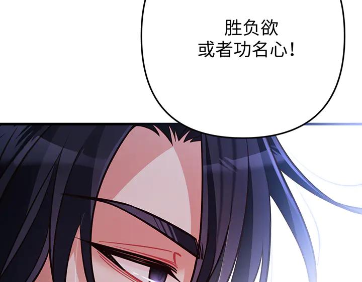 《好缘歌》第62话 第196页