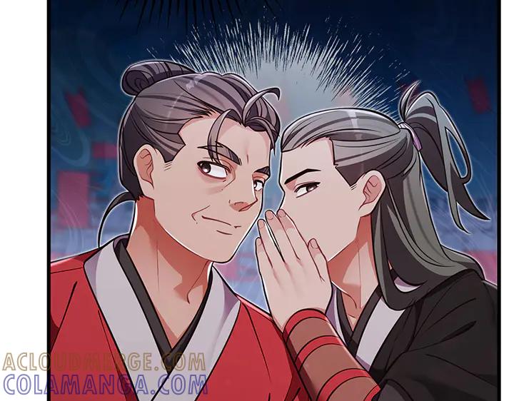 《好缘歌》第62话 第121页