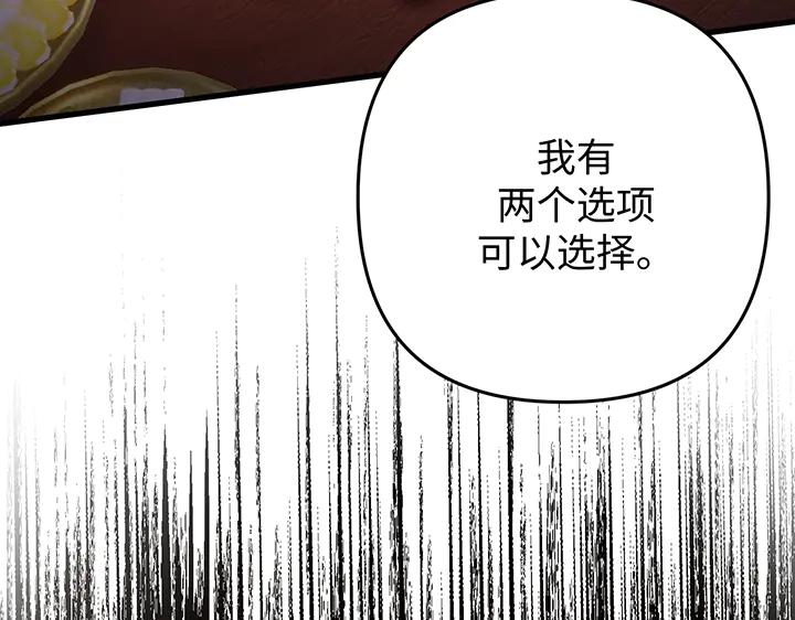 《好缘歌》第62话 第24页