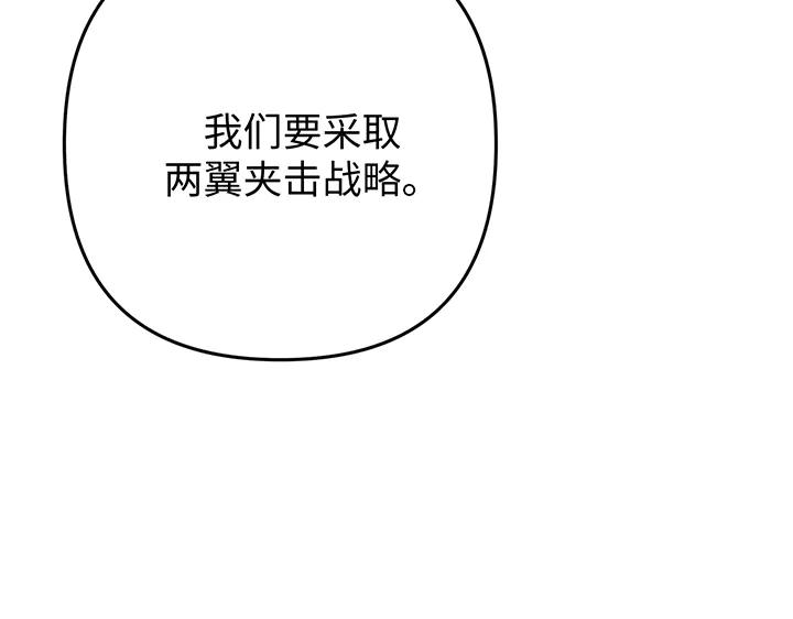 《好缘歌》第62话 第216页