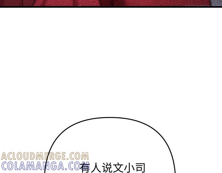 《好缘歌》第62话 第109页