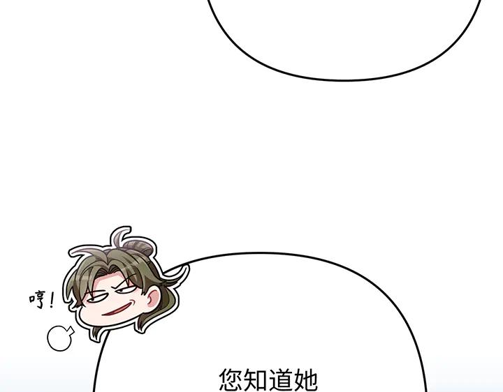 《好缘歌》第62话 第192页