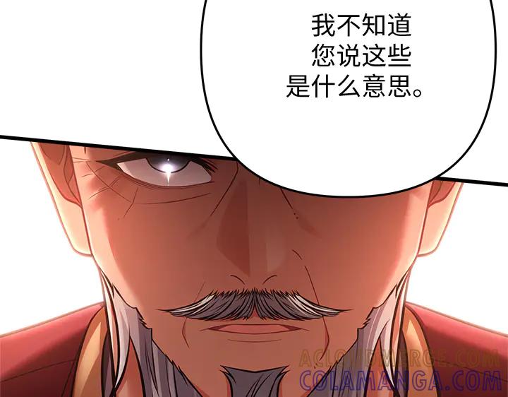 《好缘歌》第62话 第49页