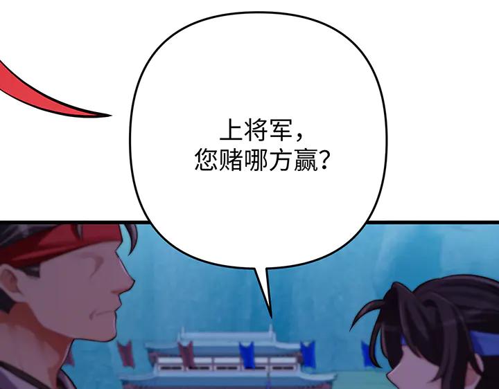 《好缘歌》第62话 第180页