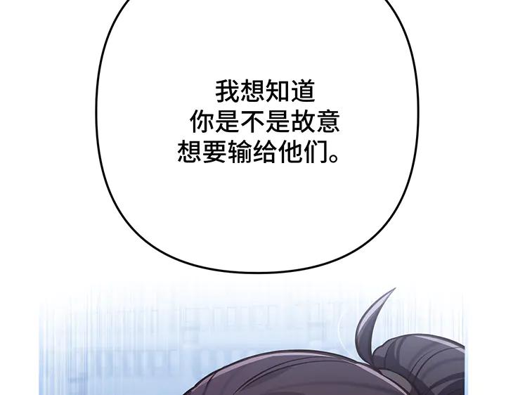 《好缘歌》第62话 第223页