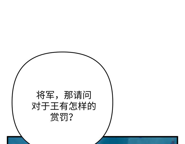 《好缘歌》第62话 第126页