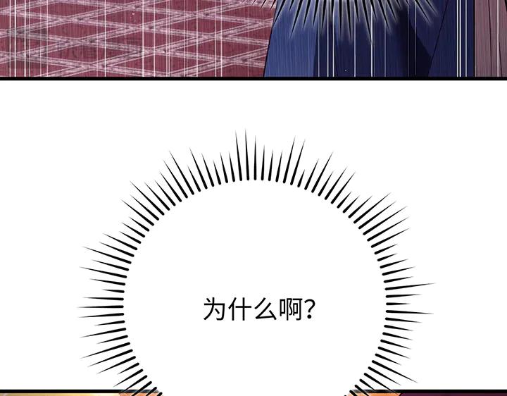 《好缘歌》第62话 第22页