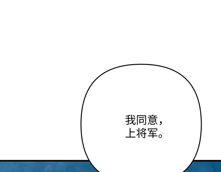 《好缘歌》第62话 第162页