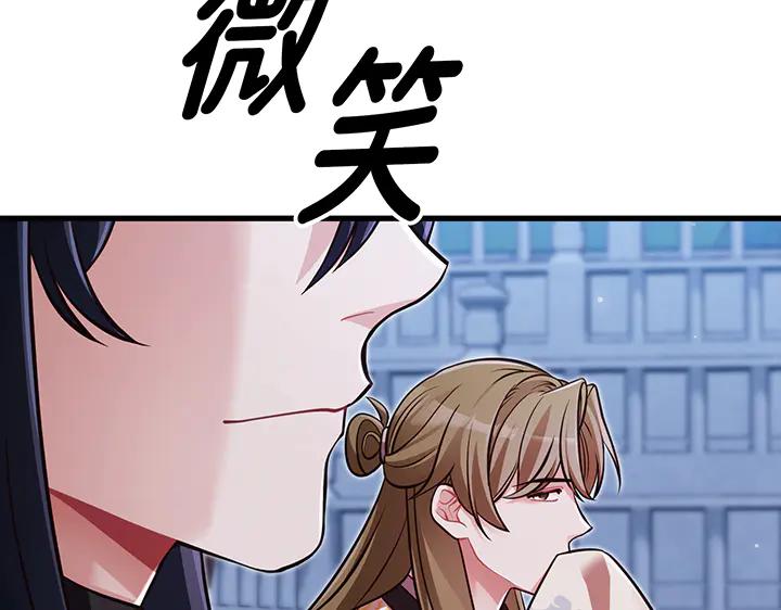 《好缘歌》第62话 第198页