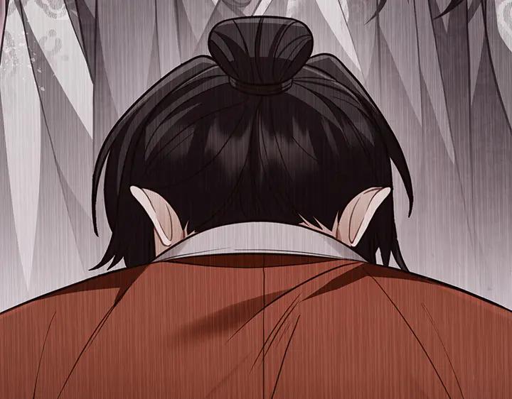 《好缘歌》第62话 第206页