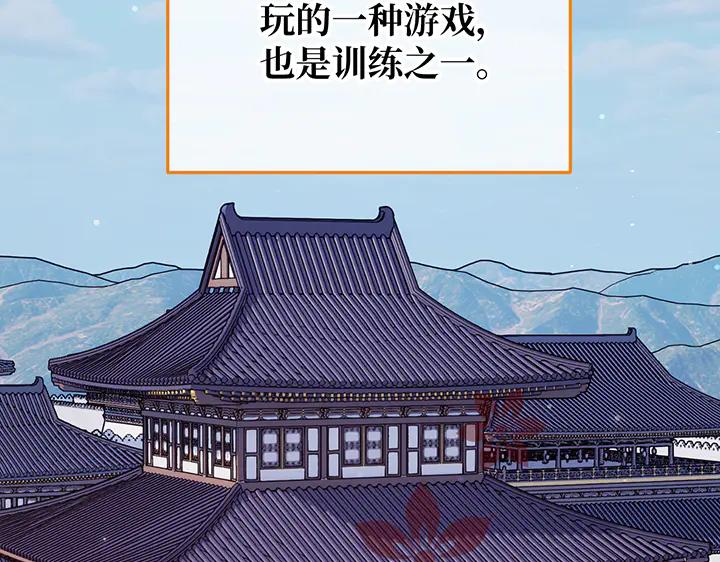 《好缘歌》第62话 第88页