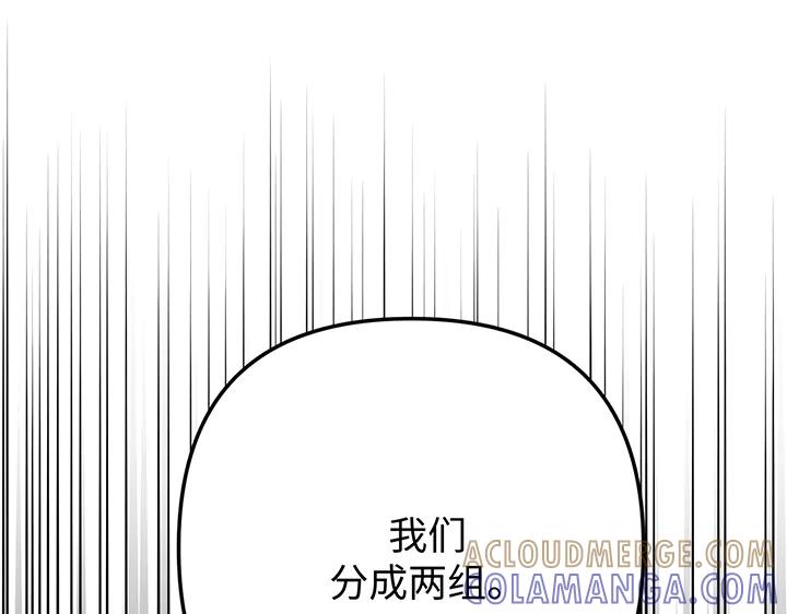 《好缘歌》第62话 第209页