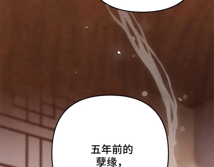 《好缘歌》第62话 第63页