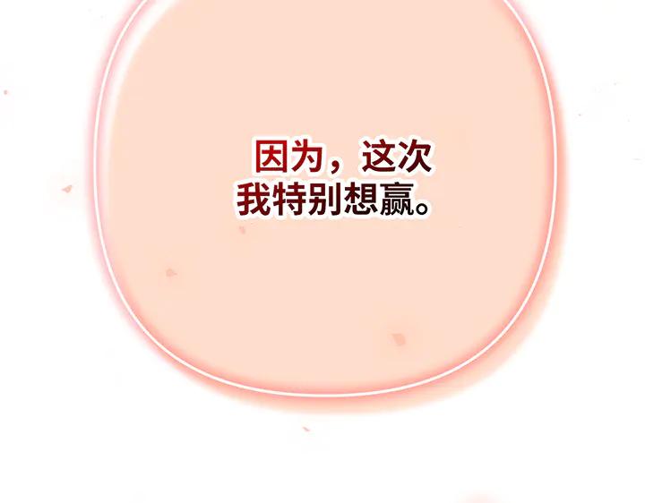 《好缘歌》第62话 第244页