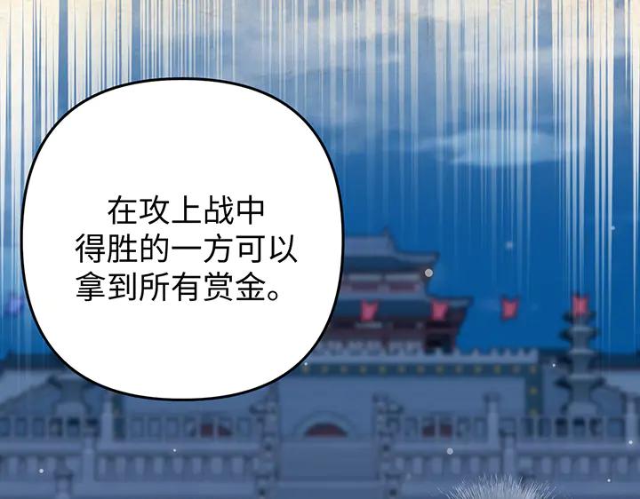 《好缘歌》第62话 第96页