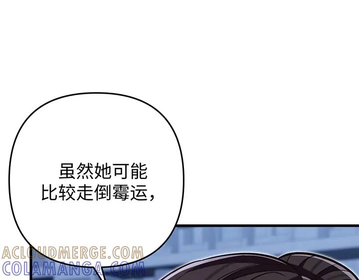 《好缘歌》第62话 第189页