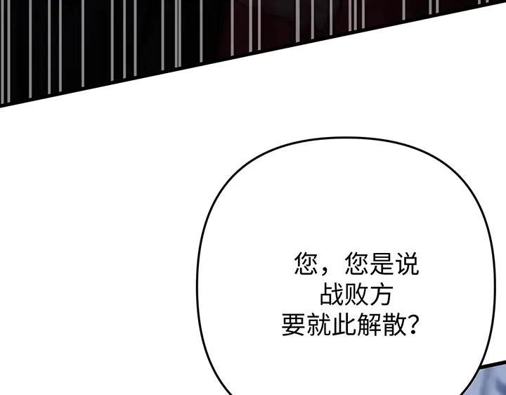 《好缘歌》第62话 第104页