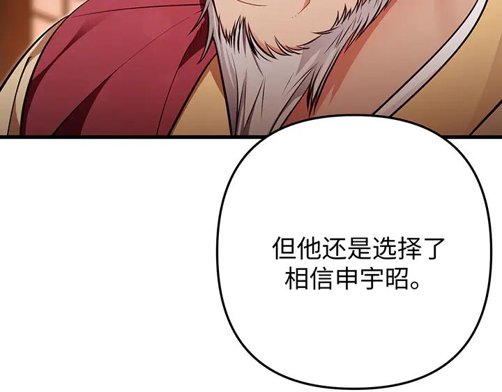 《好缘歌》第62话 第8页