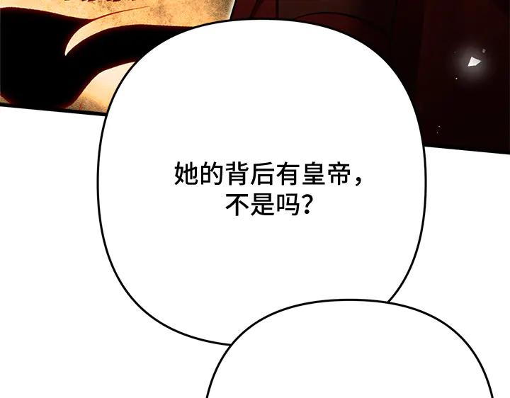 《好缘歌》第62话 第48页