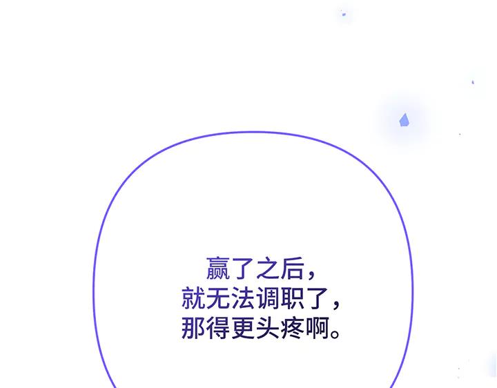 《好缘歌》第62话 第158页