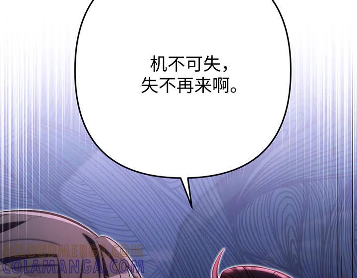 《好缘歌》第62话 第145页