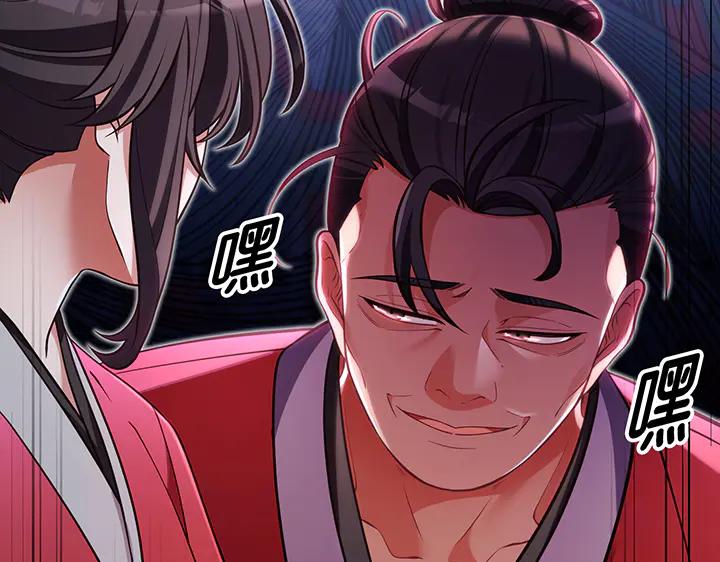 《好缘歌》第62话 第146页
