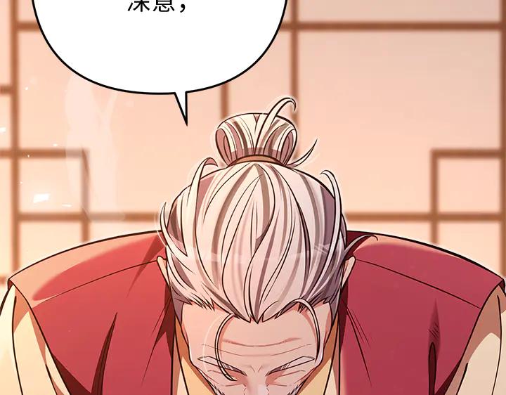 《好缘歌》第62话 第60页