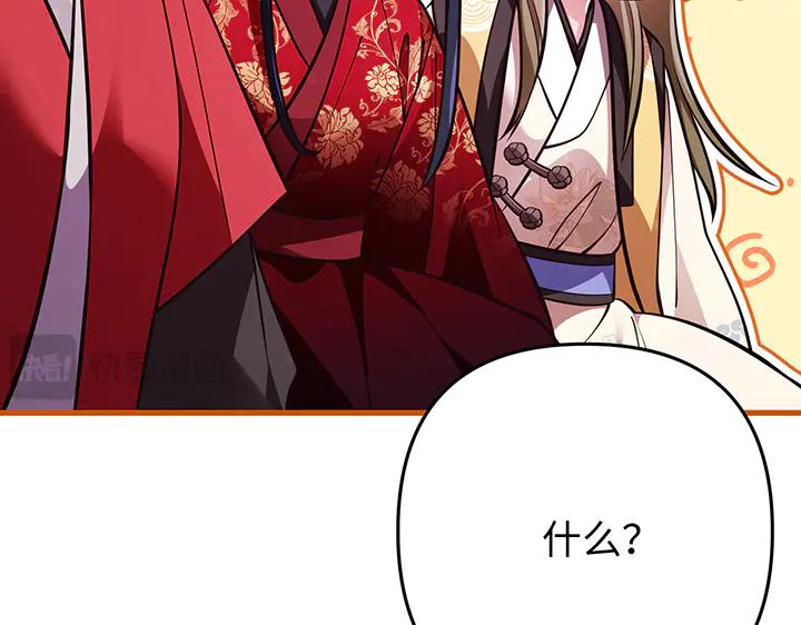 《好缘歌》第62话 第187页
