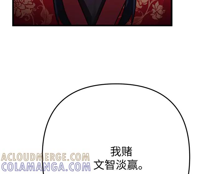 《好缘歌》第62话 第185页