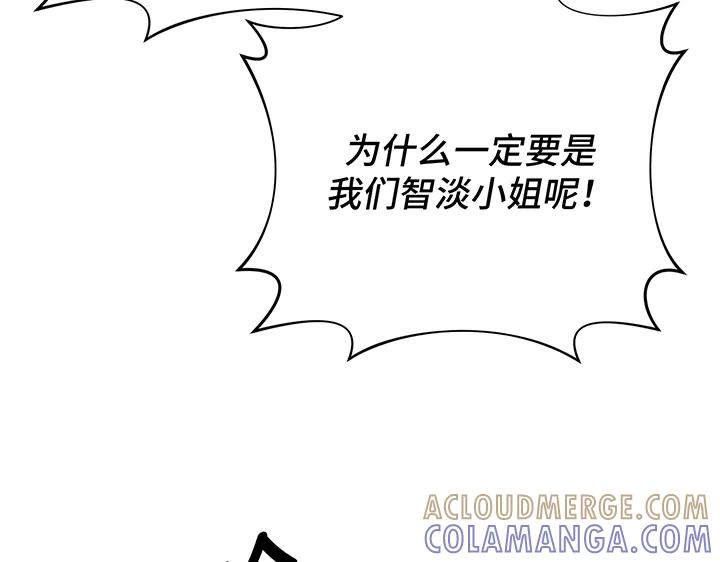 《好缘歌》第62话 第37页