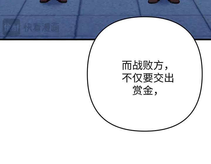《好缘歌》第62话 第98页