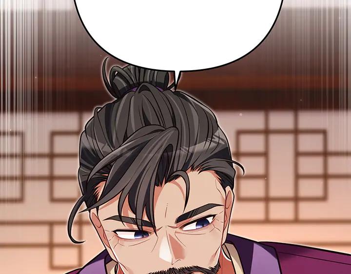 《好缘歌》第62话 第10页