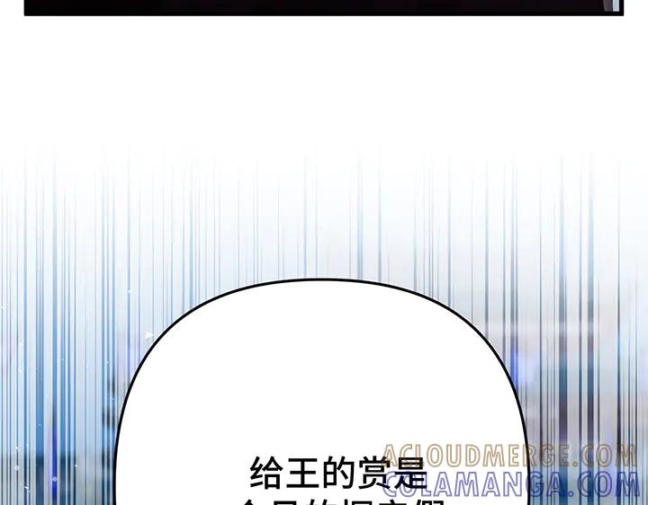 《好缘歌》第62话 第129页