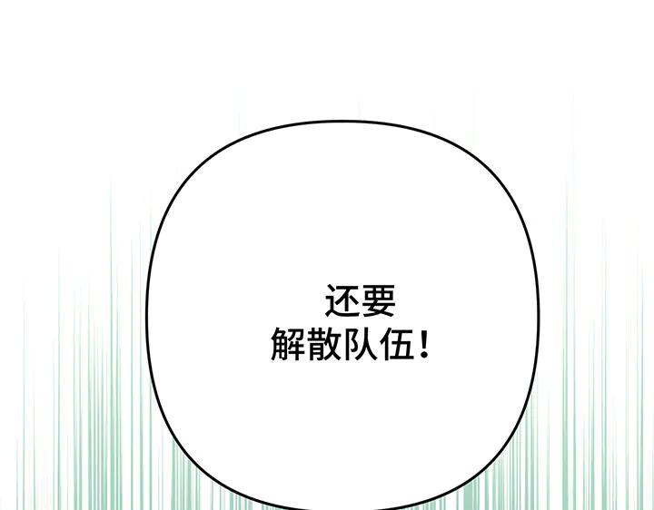 《好缘歌》第62话 第100页