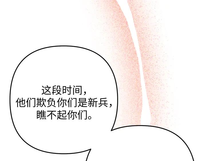 《好缘歌》第62话 第231页