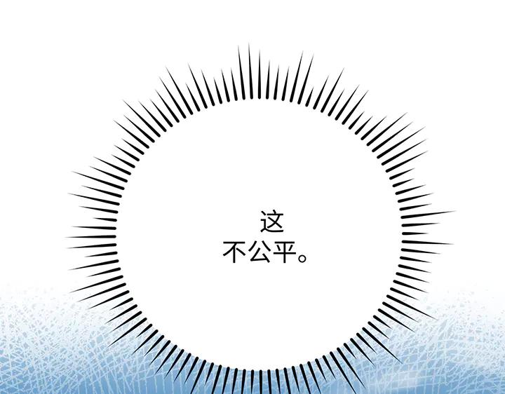 《好缘歌》第62话 第115页