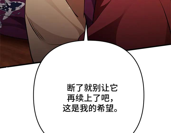 《好缘歌》第62话 第66页
