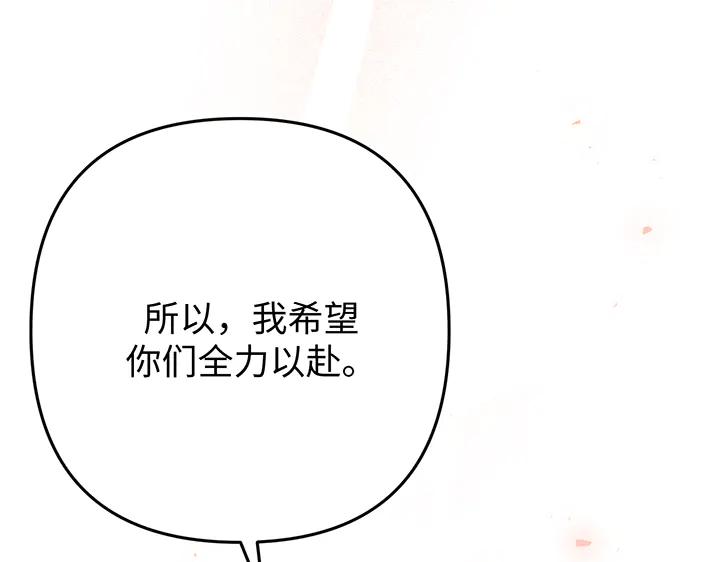 《好缘歌》第62话 第239页