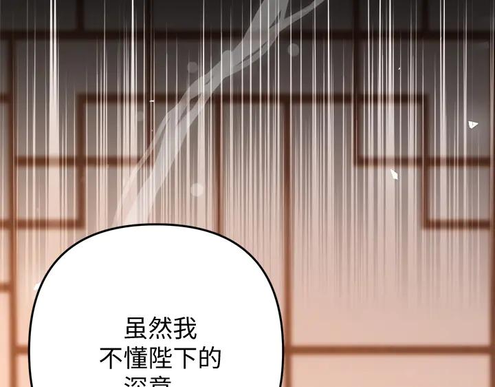 《好缘歌》第62话 第59页
