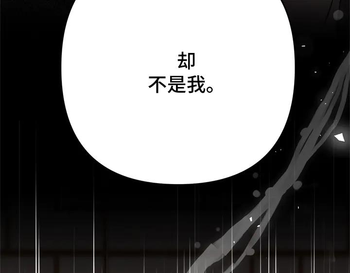 《好缘歌》第62话 第58页